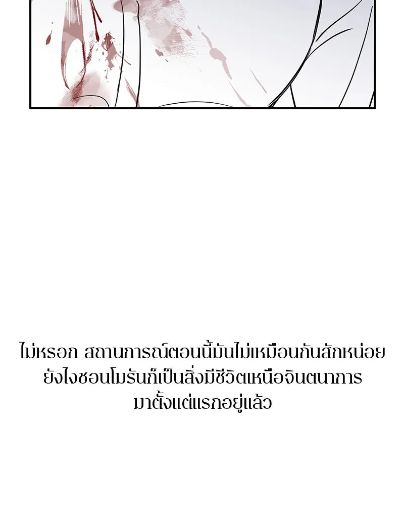 ตำนานเทพธิดาตกสวรรค์ ตอนที่ 28 รูปที่ 61