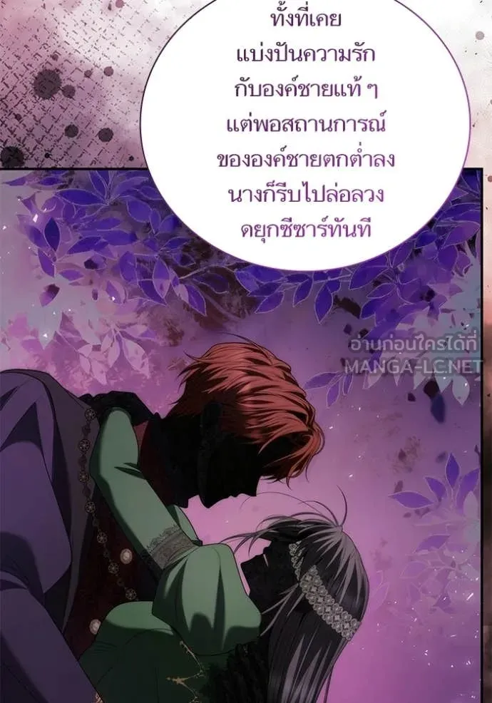 ชาตินี้น้องขอ ตอนที่ 190 รูปที่ 83