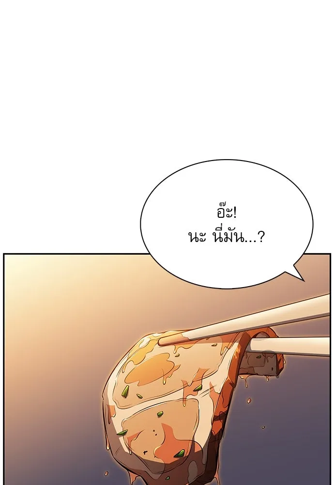 ครัวผู้กล้าท้าให้ชิม ตอนที่ 3 รูปที่ 158