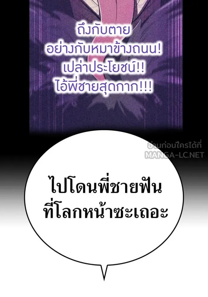 ฮันเตอร์สกิลโกง ตอนที่ 53 รูปที่ 157