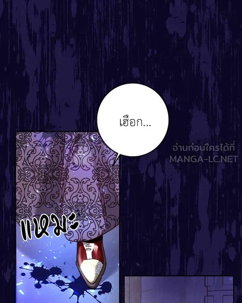 เจ้าหญิงคลั่งแห่งวังหลวง ตอนที่ 5 รูปที่ 60