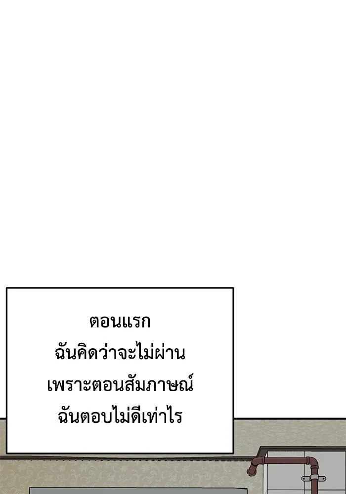 ช่วยเปลี่ยนฉันที ตอนที่ 217. ซีซัน 2 แบคซูยง 9 รูปที่ 131