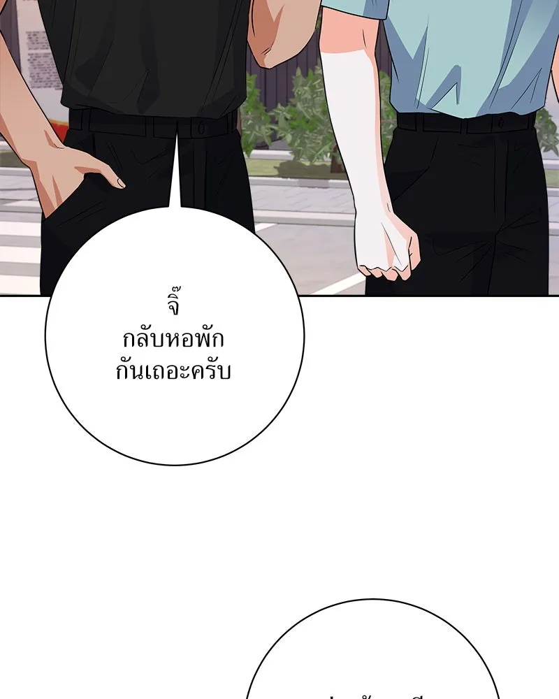 แด่ความเกลียดชัง ตอนที่ 16 รูปที่ 29