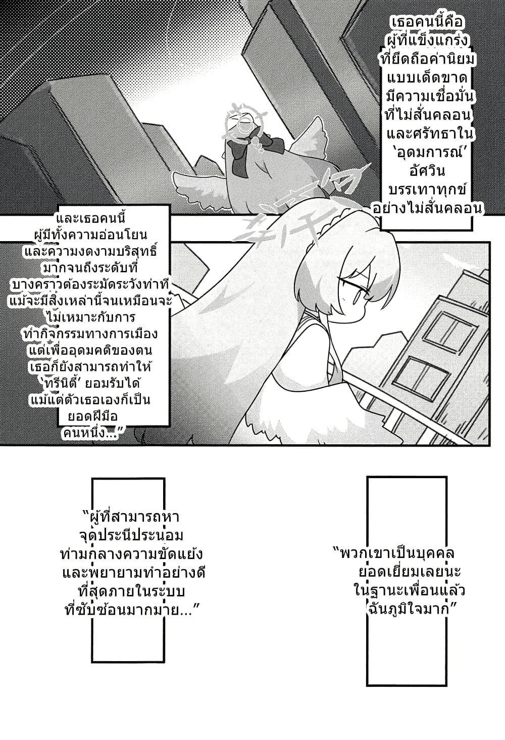 Manga-lc-com อ่านมังงะ อ่านการ์ตูน ออนไลน์ ฟรี Blue Archive STAY GOLD By WorldKnit ตอนที่ 1 2 3 4 5 6 7 8 9 10 11 12 13 14 ฟรี ไม่มีโฆษณา Manga-lc - อ่าน มังงะ อ่าน การ์ตูน ออนไลน์ อ่านมังงะ ฟรี