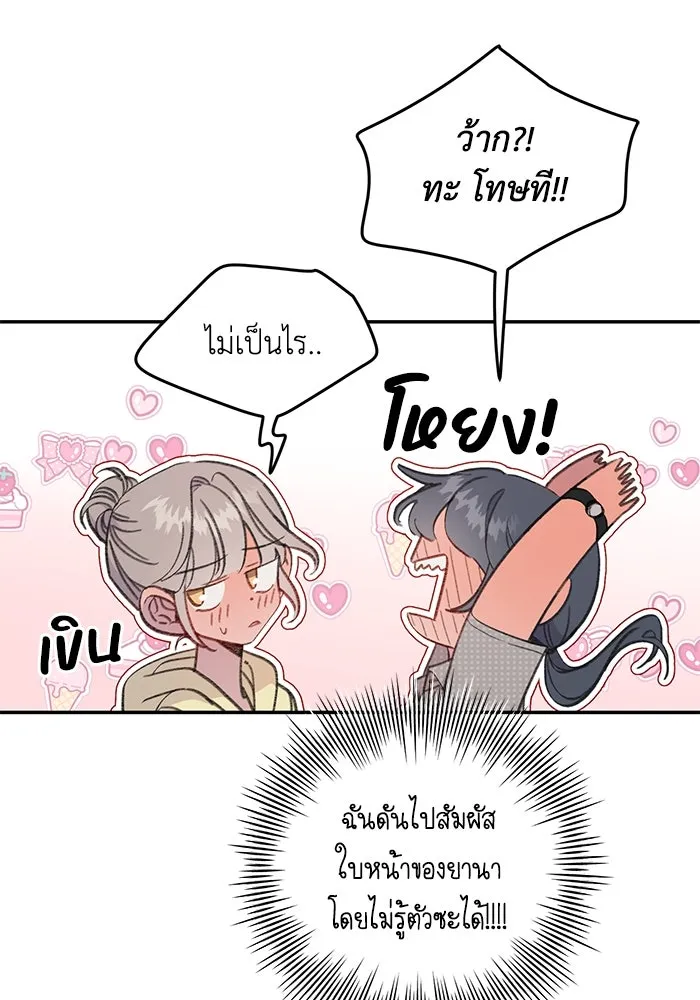 รักน้ำ รักปลา รักเธอนะ ตอนที่ 15 ปลาใจป้ำ รูปที่ 19