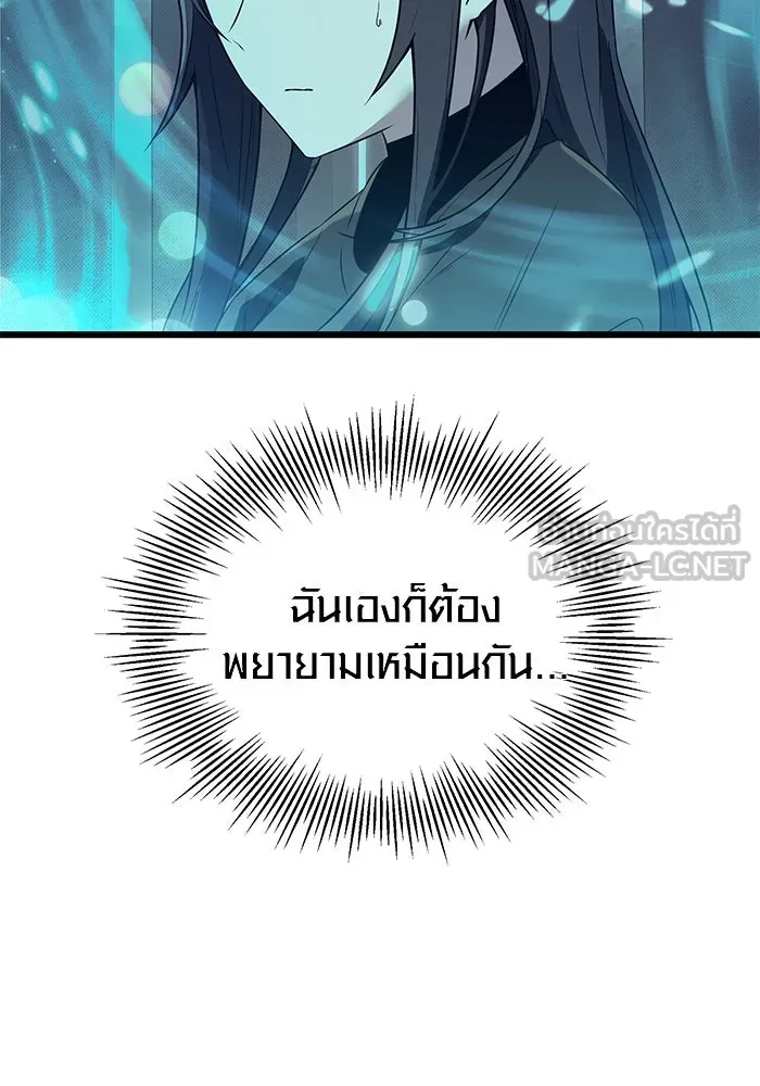 พลิกชะตาคว้าไอเทมระดับเทพ ตอนที่ 31 รูปที่ 63