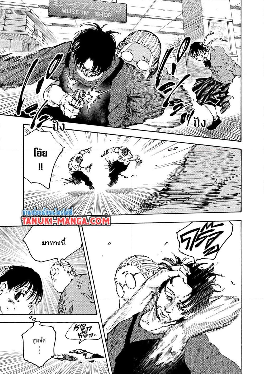 Manga-lc-com อ่านมังงะ อ่านการ์ตูน ออนไลน์ ฟรี Sakamoto Days ตอนที่ 1 2 3 4 5 6 7 8 9 10 11 12 13 14 ฟรี ไม่มีโฆษณา Manga-lc - อ่าน มังงะ อ่าน การ์ตูน ออนไลน์ อ่านมังงะ ฟรี