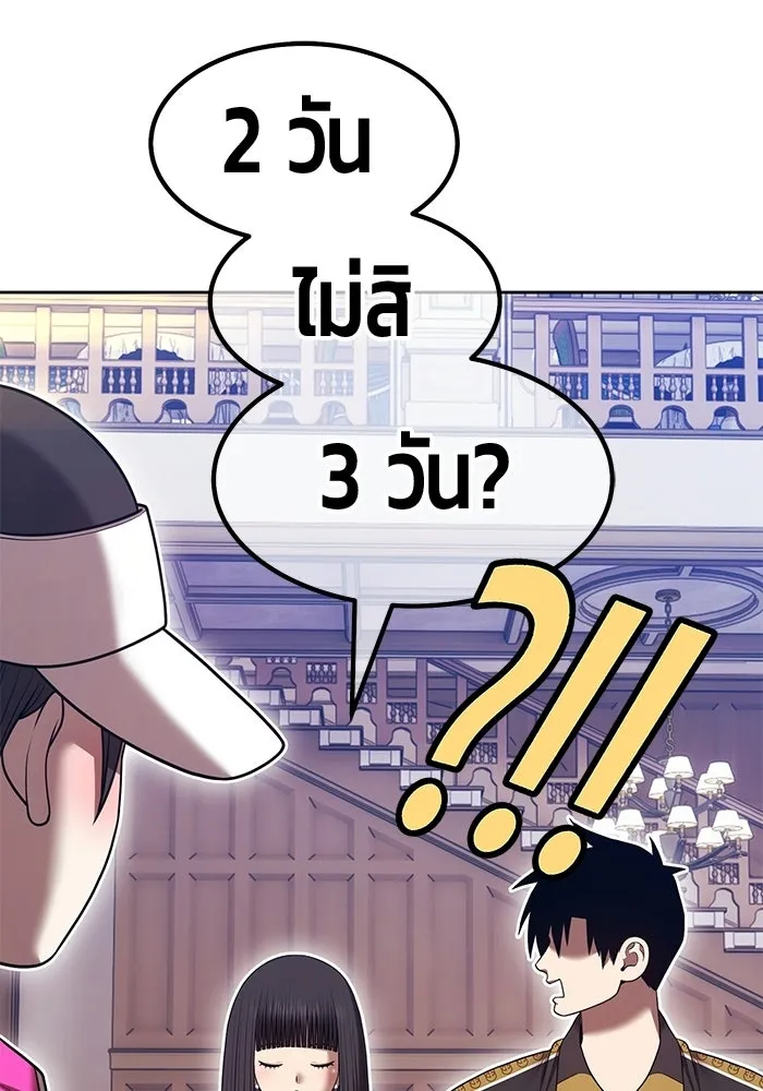 +99 ท่อนไม้พร้อมบวก ตอนที่ 125 การหยุดพักครั้งสุดท้าย รูปที่ 272