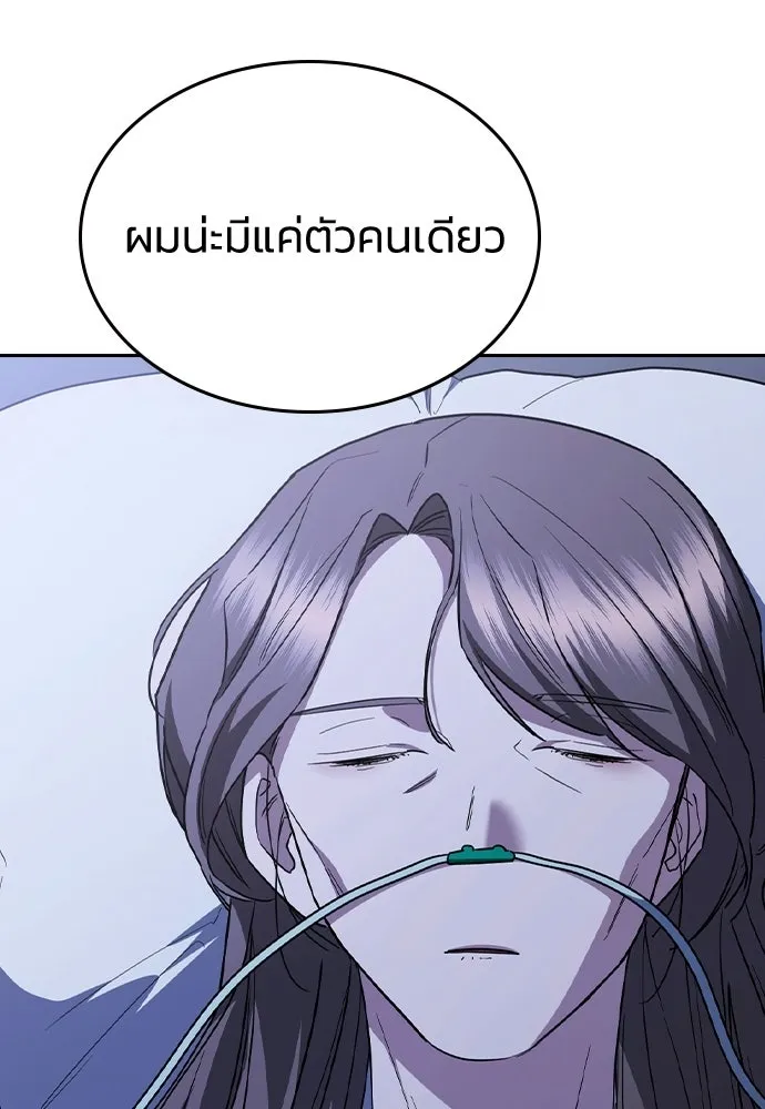 รักแล้วห้ามเลิก ตอนที่ 67 รูปที่ 175