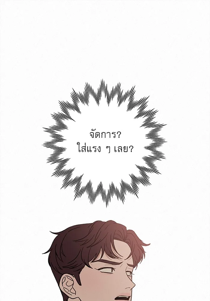 ปฏิบัติการรักวุ่นหัวใจ ตอนที่ 4 รูปที่ 137