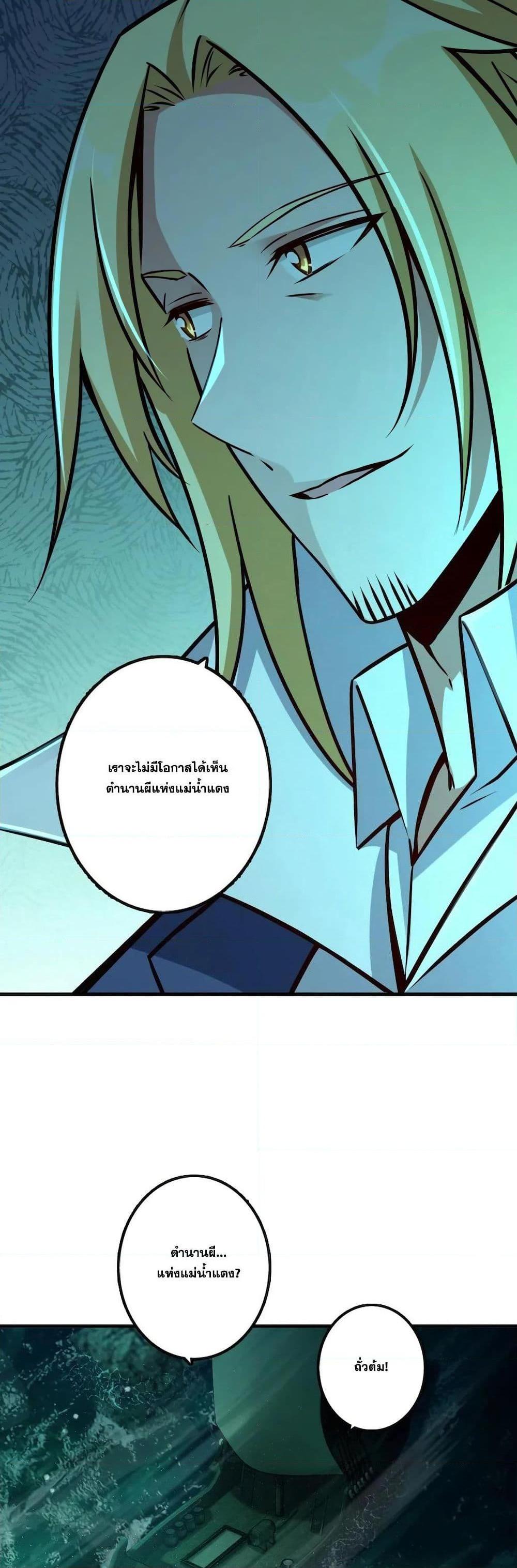 Release That Witch ตอนทื่ 147 รูปที่ 7