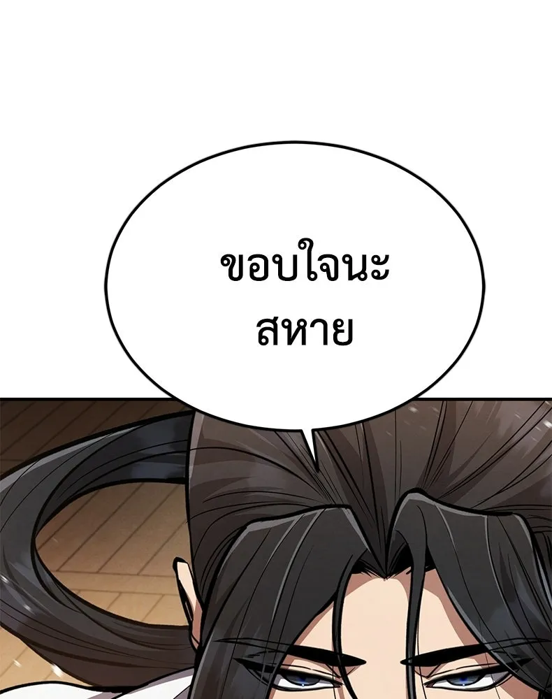 กำปั้นราชันคืนชีพ ตอนที่ 7 รูปที่ 109