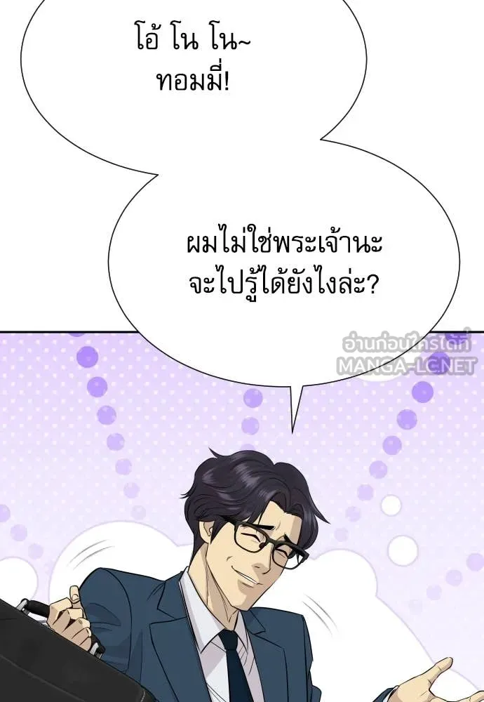 หลานอัจฉริยะ ตอนที่ 57 รูปที่ 124