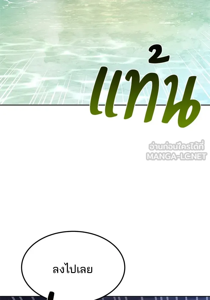 ครัวจอมเวท ตอนที่ 10 รูปที่ 48