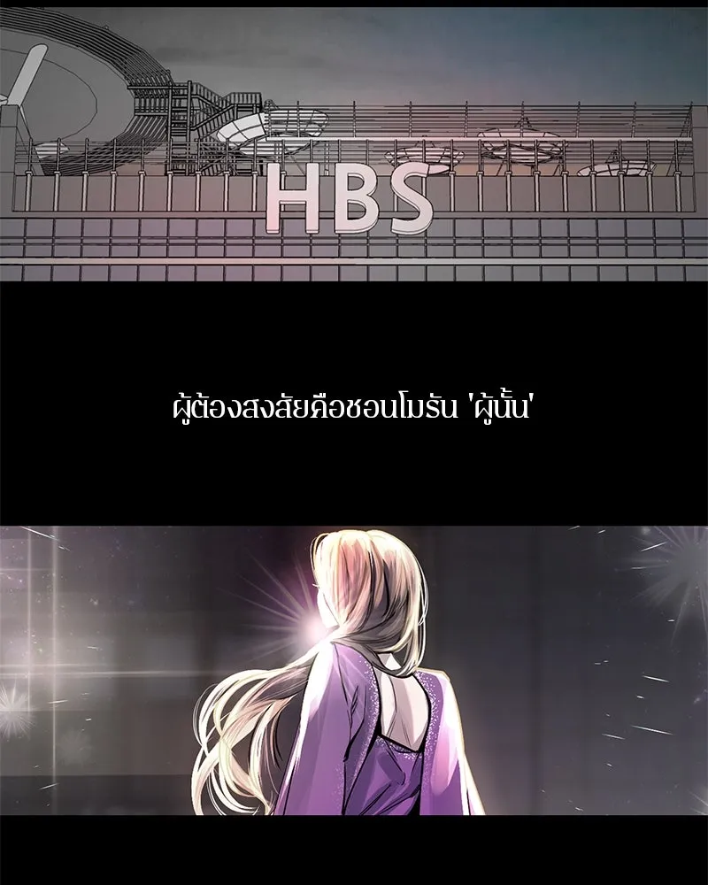 ตำนานเทพธิดาตกสวรรค์ ตอนที่ 5 รูปที่ 2