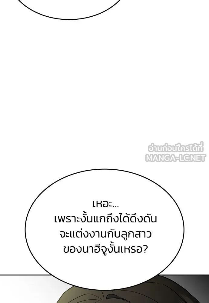 รักแล้วห้ามเลิก ตอนที่ 49 รูปที่ 123