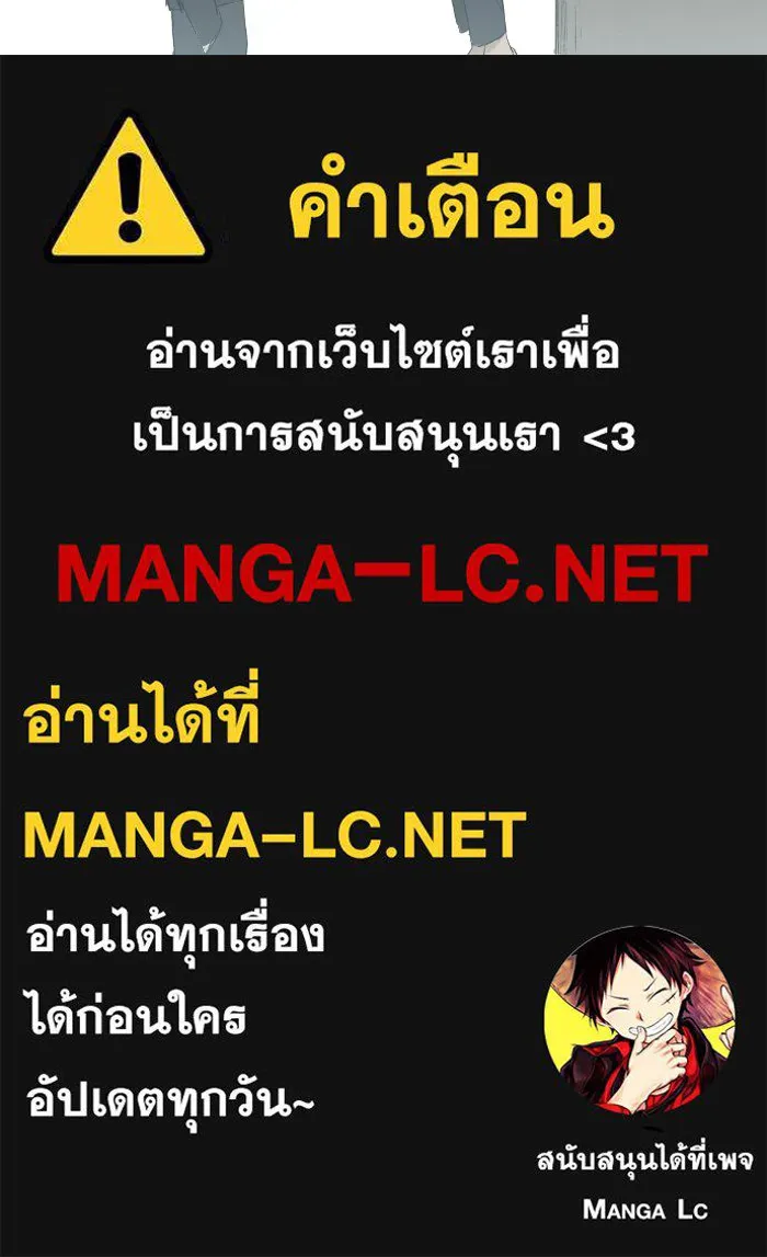 ฉันเปล่าร้องไห้ซะหน่อย ตอนที่ 12 รูปที่ 51