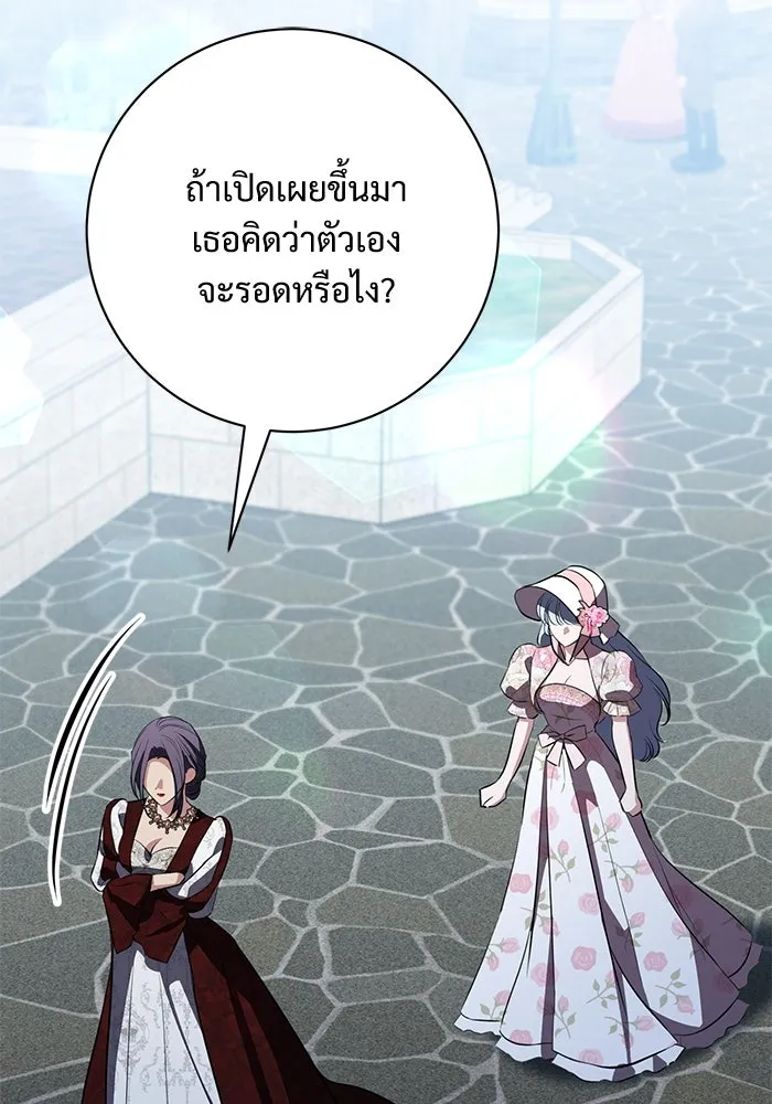 แด่ชู้รักของสามี ตอนที่ 82 รูปที่ 40