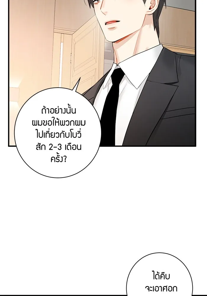 Good Gosh Daddy ตอนที่ 14 จัดทริป รูปที่ 5