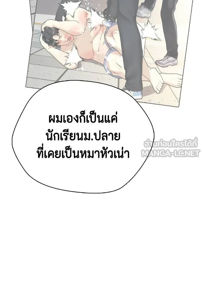 หมาหัวเน่า ตอนที่ 159 รูปที่ 11