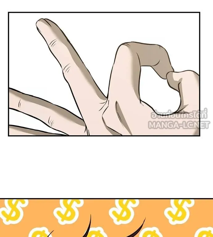 เรียกฉันว่าพระเจ้า ตอนที่ 41 รูปที่ 38