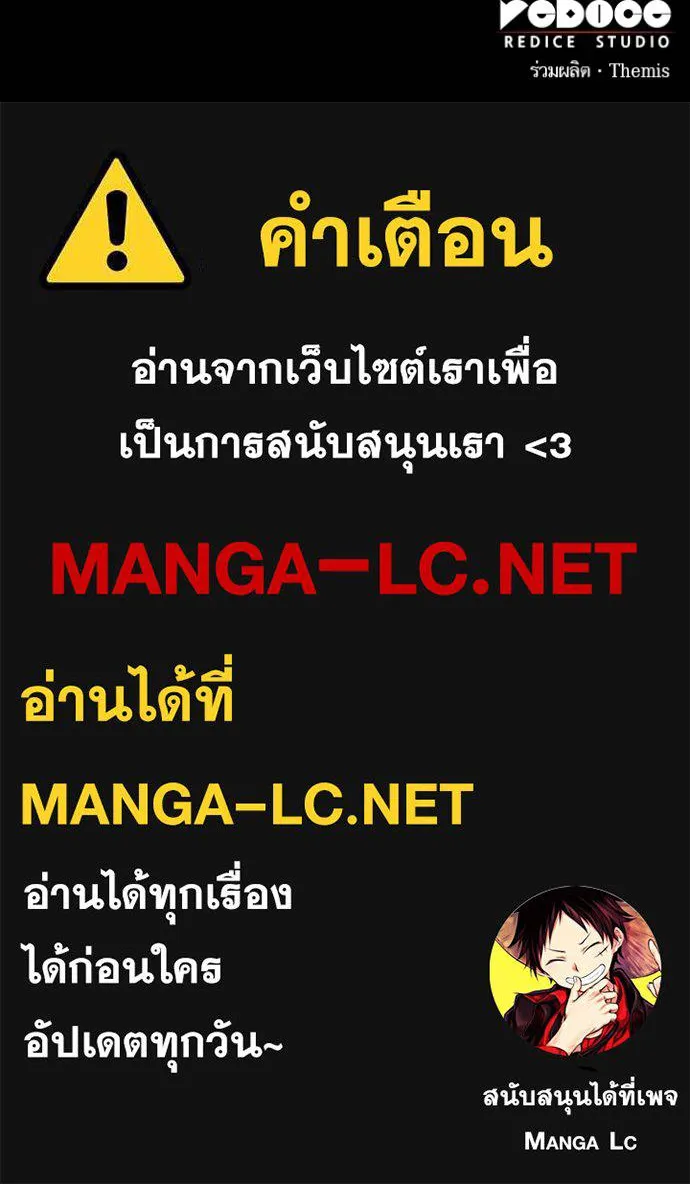 ชาตินี้น้องขอเป็น ตอนที่ 142 รูปที่ 162