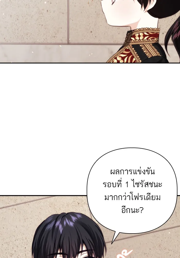 บุตรสาวของดยุกปีศาจ ตอนที่ 72 รูปที่ 38