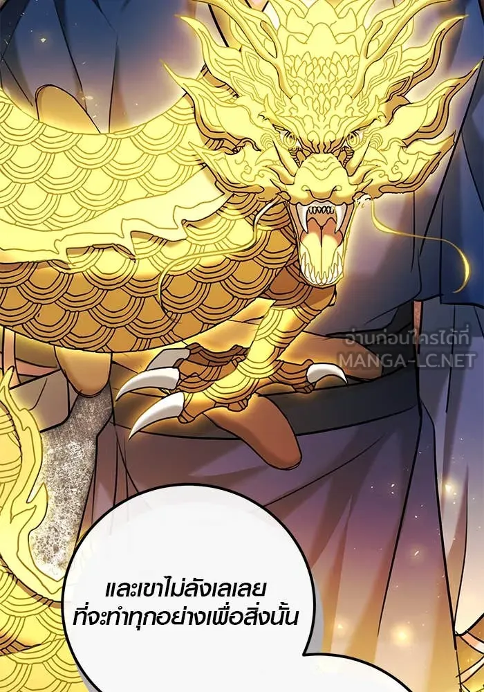 ออร่าดาราอัจฉริยะ ตอนที่ 65 รูปที่ 27