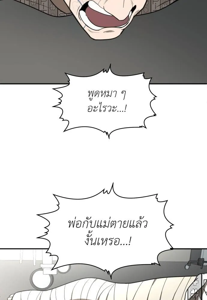 สนามเด็กล่า ตอนที่ 40 รูปที่ 148