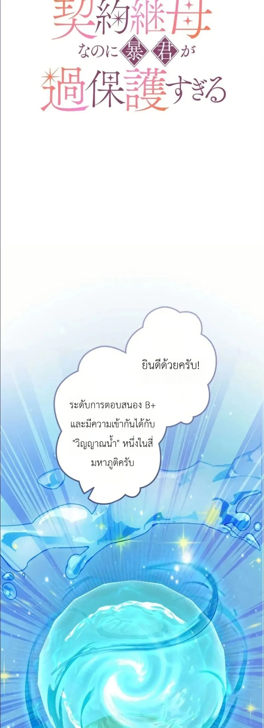 Manga-lc-com อ่านมังงะ อ่านการ์ตูน ออนไลน์ ฟรี I’m a Contract Stepmother, but the Tyrant Is Way Too Overpro ตอนที่ 1 2 3 4 5 6 7 8 9 10 11 12 13 14 ฟรี ไม่มีโฆษณา Manga-lc - อ่าน มังงะ อ่าน การ์ตูน ออนไลน์ อ่านมังงะ ฟรี