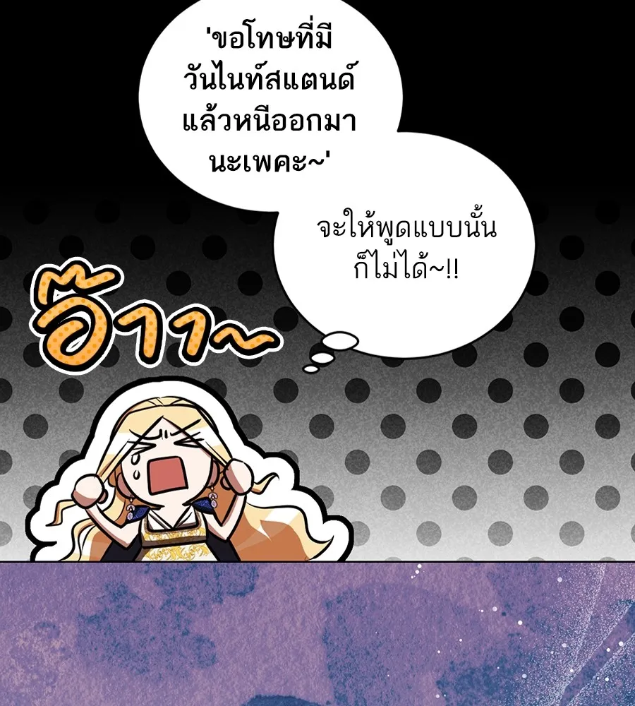 ทางหลุดพ้นของนักบุญลวง ตอนที่ 24 รูปที่ 50