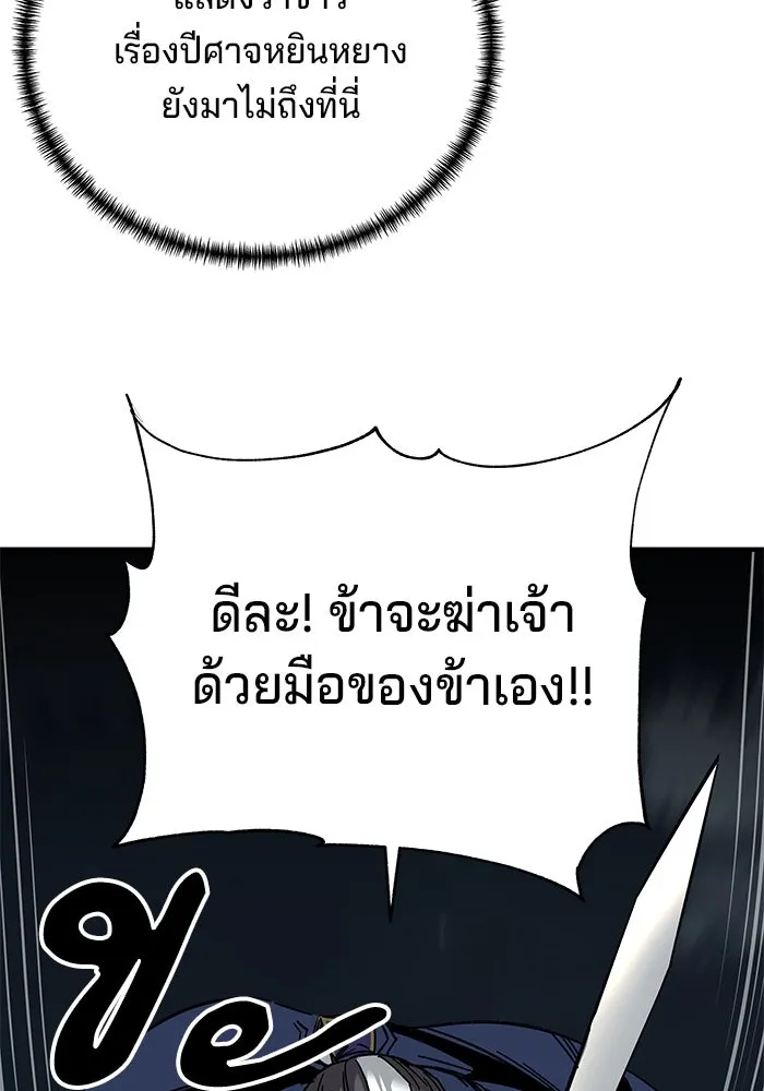 คุณปู่จอมยุทธกับหลานสาวสุดแกร่ง ตอนที่ 55 รูปที่ 95