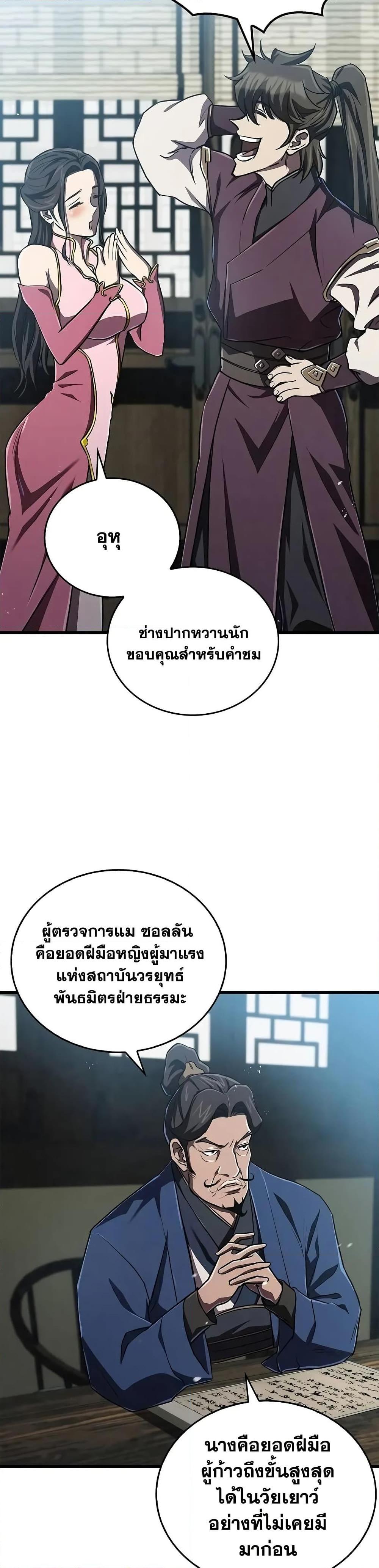 Manga-lc-com อ่านมังงะ อ่านการ์ตูน ออนไลน์ ฟรี The Demonic Cult Instructor Returns ตอนที่ 1 2 3 4 5 6 7 8 9 10 11 12 13 14 ฟรี ไม่มีโฆษณา Manga-lc - อ่าน มังงะ อ่าน การ์ตูน ออนไลน์ อ่านมังงะ ฟรี