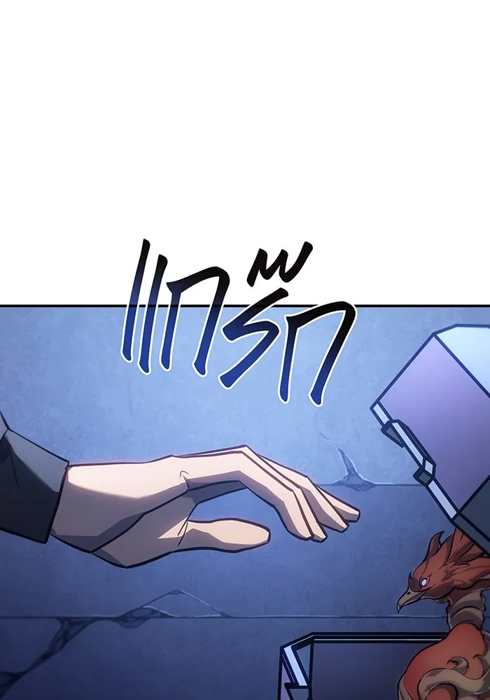 เกิดใหม่พร้อมพลังแห่งราชัน ตอนที่ 27 รูปที่ 97