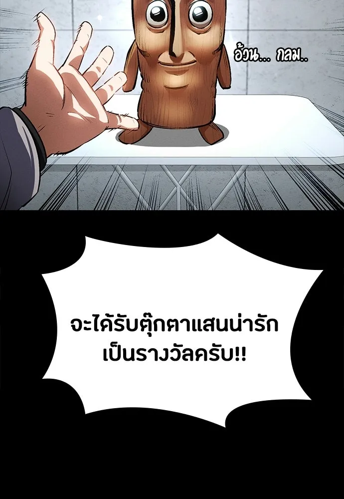 มือสังหารพันธุ์อมตะ ตอนที่ 56 รูปที่ 7