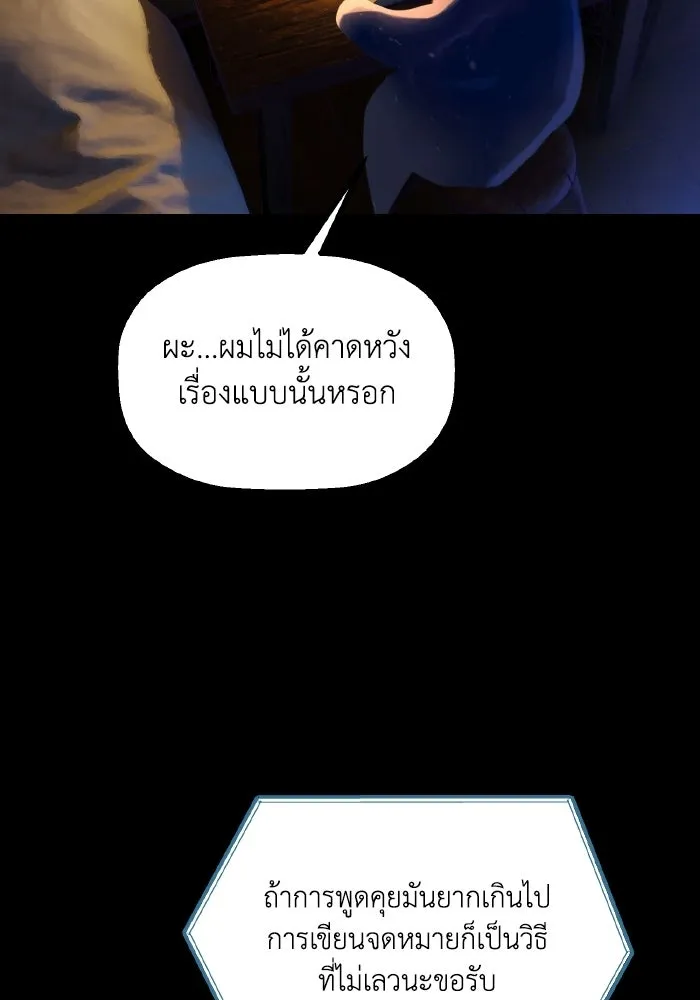 มัมหมีจ๋าหนูมาแบ๊ว ตอนที่ ตอนพิเศษ 18 รูปที่ 113
