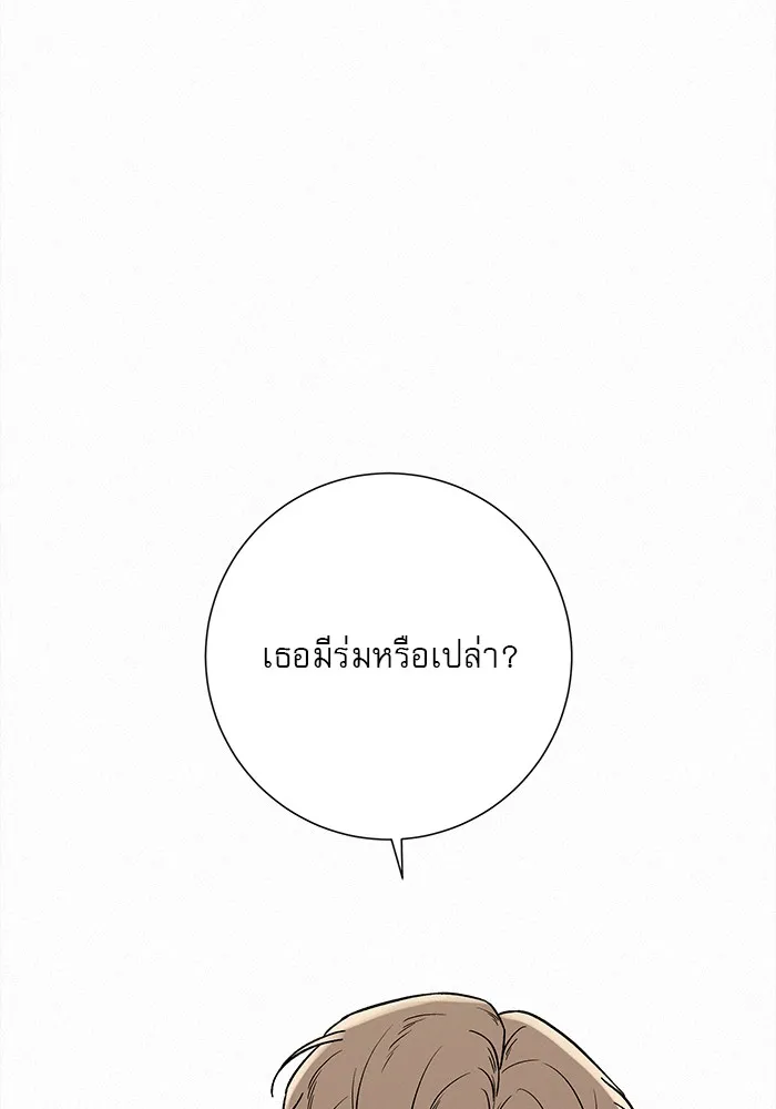 ปฏิบัติการรักวุ่นหัวใจ ตอนที่ 13 รูปที่ 29