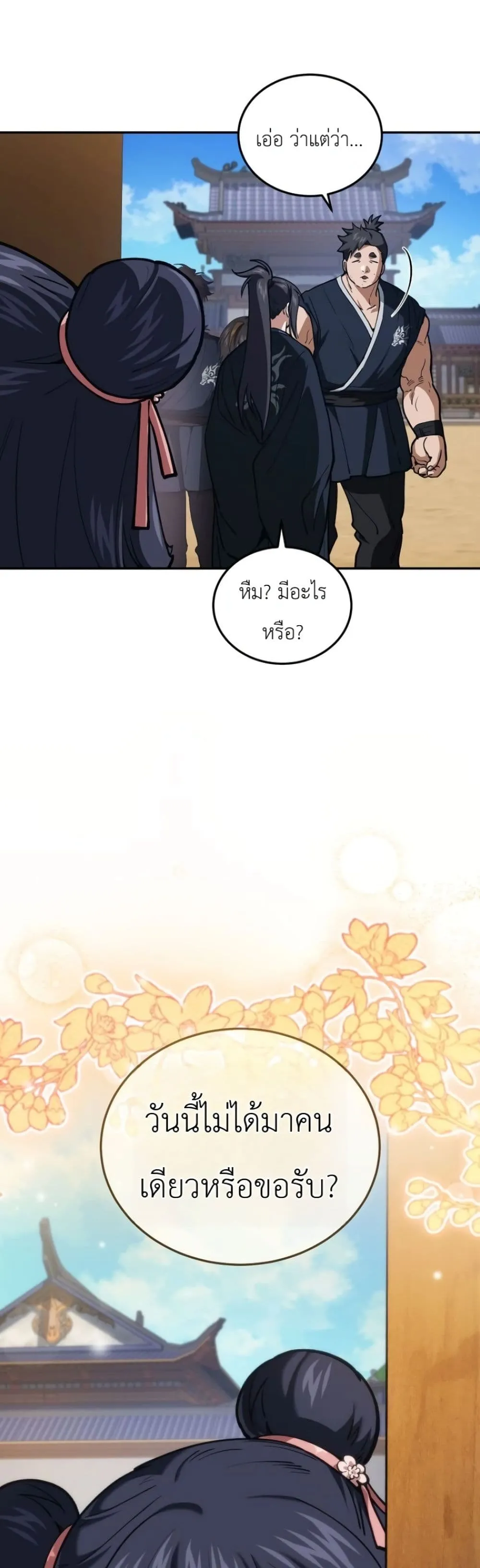 Manga-lc-com อ่านมังงะ อ่านการ์ตูน ออนไลน์ ฟรี My Father Is the Number One Under Heaven ตอนที่ 1 2 3 4 5 6 7 8 9 10 11 12 13 14 ฟรี ไม่มีโฆษณา Manga-lc - อ่าน มังงะ อ่าน การ์ตูน ออนไลน์ อ่านมังงะ ฟรี