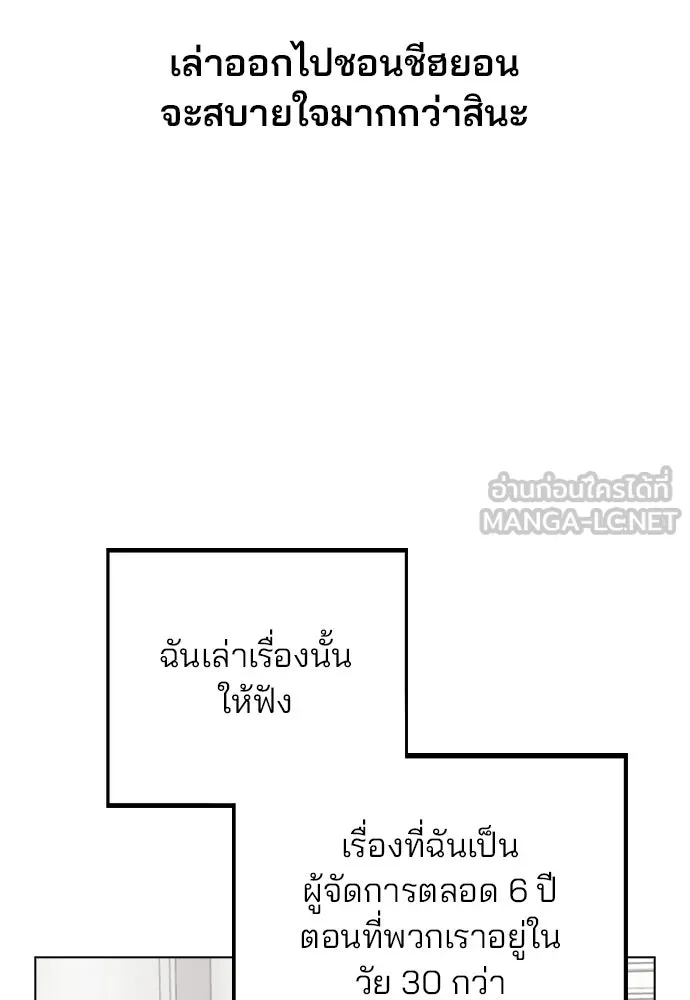 รักผิดแผน ตอนที่ 53 รูปที่ 66