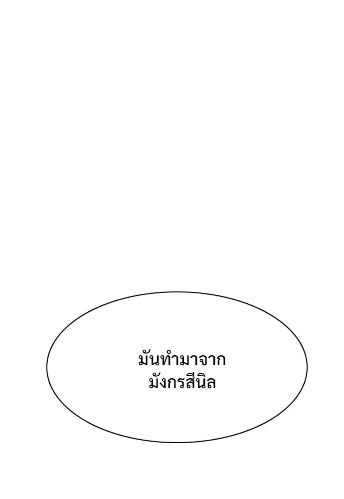 JAKDU ตอนที่ 24 รูปที่ 125