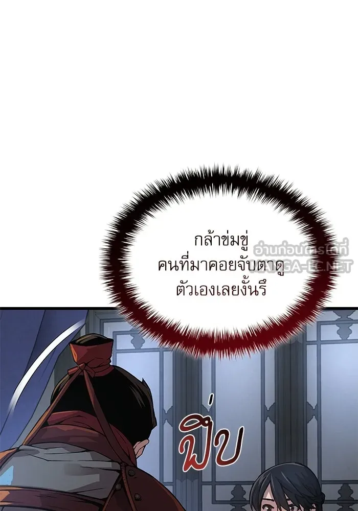 ลับลางลวง ตอนที่ 92 ครอบงำ (1) รูปที่ 81