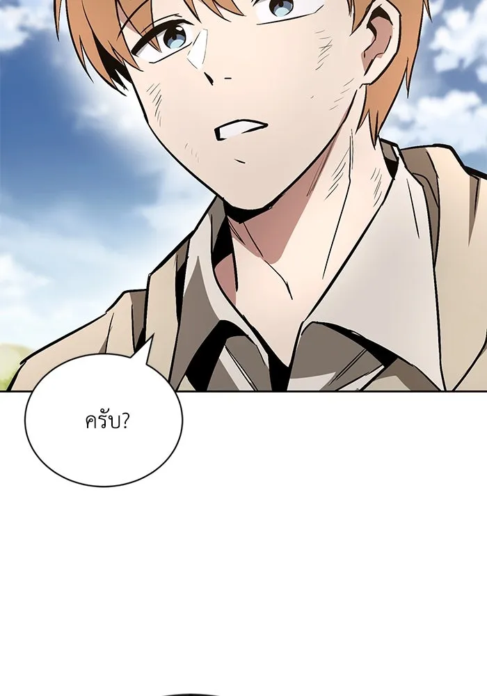 ชีวิตพลิกผันของลอร์ดผู้เกียจคร้าน ตอนที่ 106 ใช้ความรู้สึกต่ำต้อยเป็นแรงผล รูปที่ 95