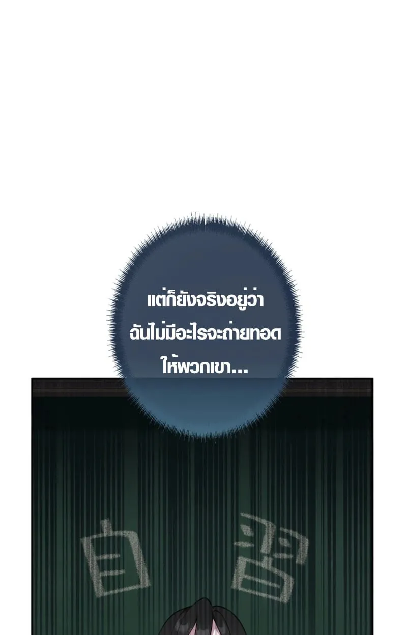 The Mighty Teacher Is a Roleplayer จากอาจารย_ปลอมๆกลายเป_นผ_แข_งแกร_งท_ส_ดซะง_น ตอนที่ ตอนที่ 12 รูปที่ 26