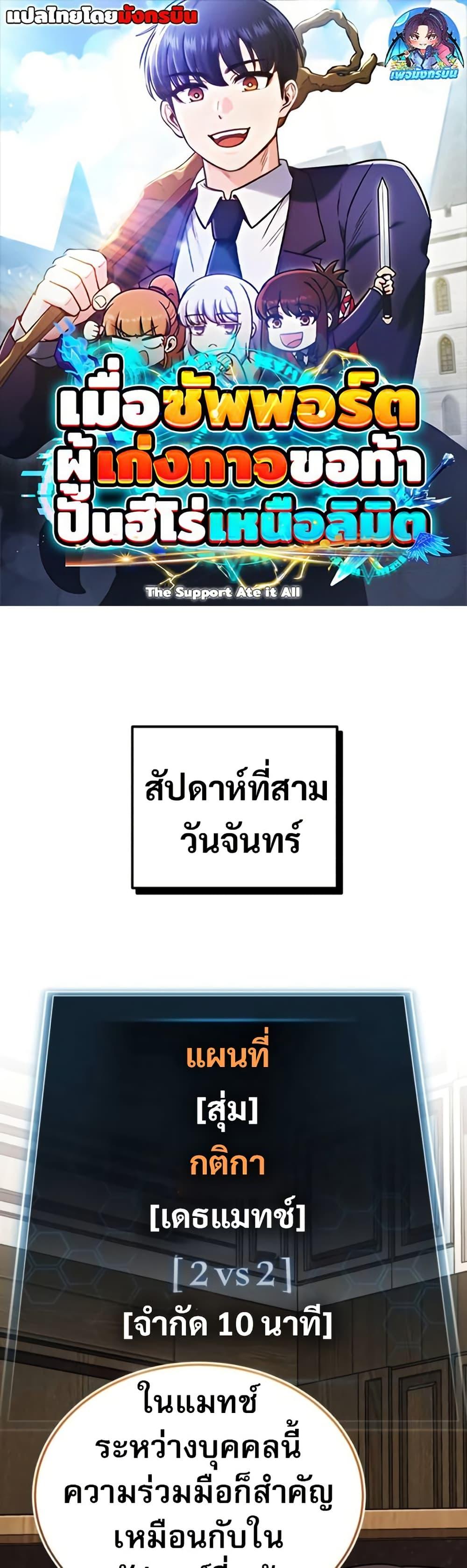 Manga-lc-com อ่านมังงะ อ่านการ์ตูน ออนไลน์ ฟรี The Support Ate it All ตอนที่ 1 2 3 4 5 6 7 8 9 10 11 12 13 14 ฟรี ไม่มีโฆษณา Manga-lc - อ่าน มังงะ อ่าน การ์ตูน ออนไลน์ อ่านมังงะ ฟรี