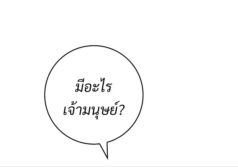 The Hero Returns ตอนที่ ตอนที่ 117 รูปที่ 43
