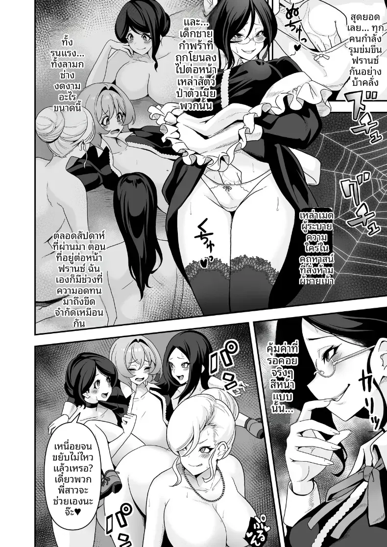 Doujin-Lc- อ่าน โดจิน มังฮวา เกาหลี ญี่ปุ่น จีน แปลไทย ชีวิตทางเพศของเหเล่าสาวใช้ (Sakurama Haruomi) ตอนที่ 1 2 3 4 5 6 7 8 9 10 11 12 13 14 ฟรี ไม่มีโฆษณา อ่าน โดจิน Manhwa เกาหลี ญี่ปุ่น จีน เรามีครบ คัดมาให้เน้นๆ โดจิน 18+ รับประกันความฟินโดย  Doujin Lc
