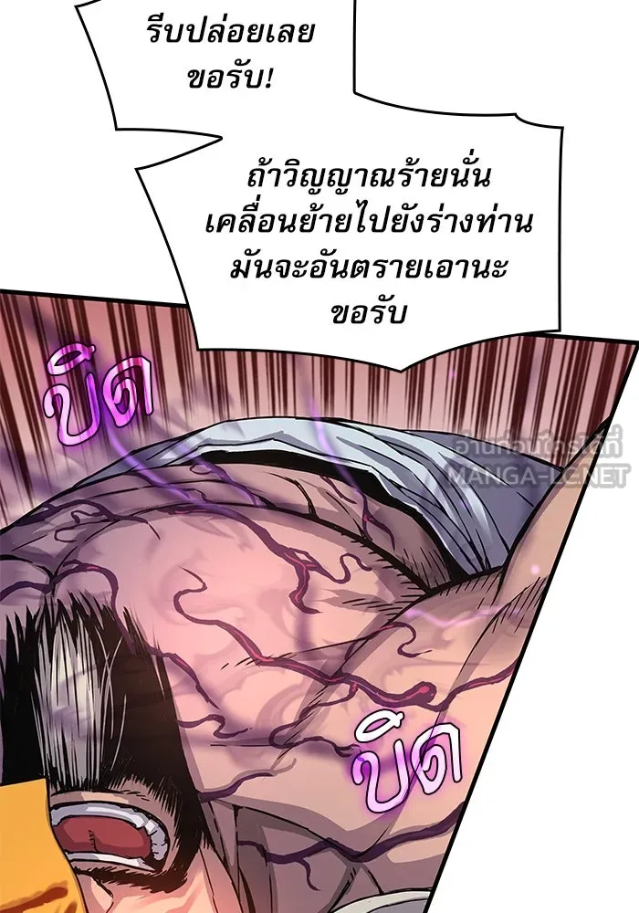 ลับลางลวง ตอนที่ 5 ตราประจำตำแหน่งและบันทึกลับ รูปที่ 45