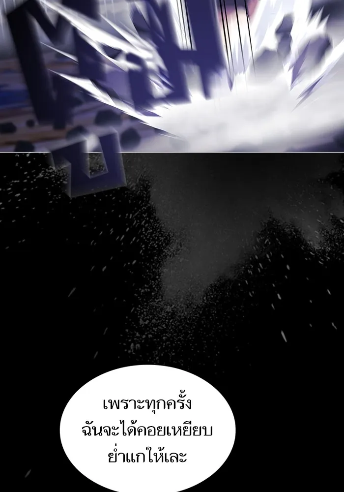 ผู้เล่นขั้นเทพแห่งหอคอยฝึกสอน ตอนที่ 158 รูปที่ 98
