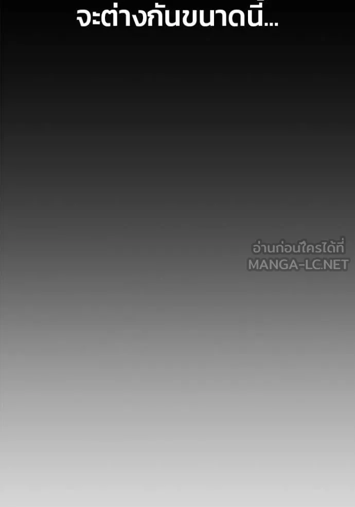 สนิมเชือดเลือดสาด ตอนที่ 42 รูปที่ 206