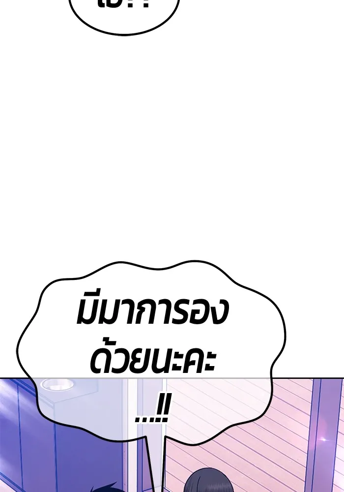 +99 ท่อนไม้พร้อมบวก ตอนที่ 42 ผู้เข้าชิง (2) รูปที่ 149